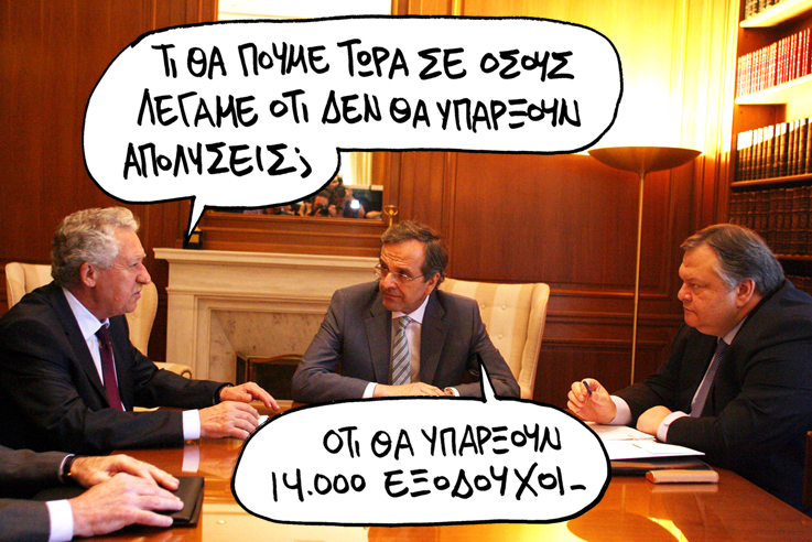 APOLYSEIS SATIRIKOS - Media