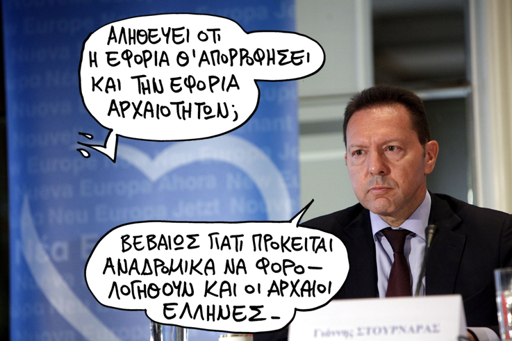 ΣΑΤΙΡΙΚΟΣ_Αρχαίοι - Media