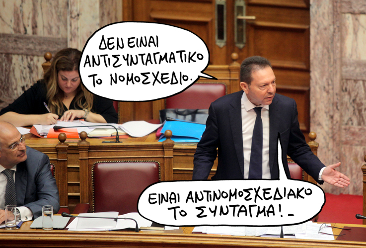 ΣΑΤΙΡΙΚΟΣ_Σύνταγμα - Media