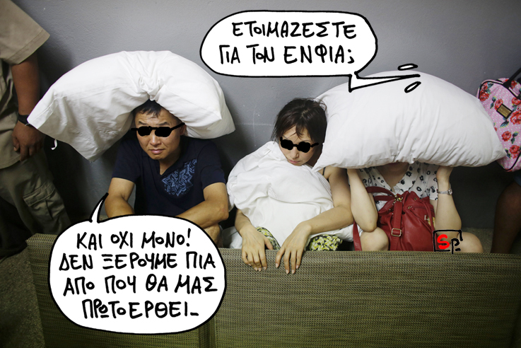 Σατιρικός ΕΝΦΙΑ - Media
