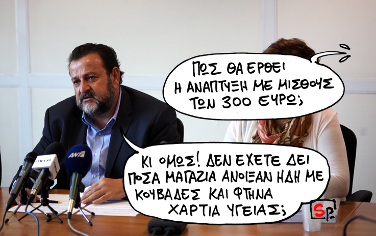 Σατιρικός Ανάπτυξη - Media