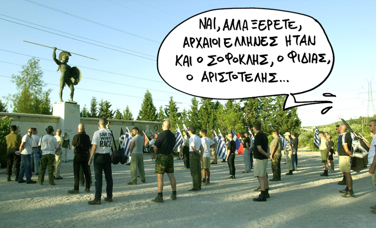 ΣΑΤΙΡΙΚΟΣ - ΕΛΛΗΝΕΣ - Media