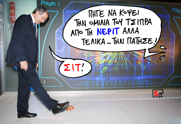 ΣΑΤΙΡΙΚΟΣ - ΣΙΤ - Media