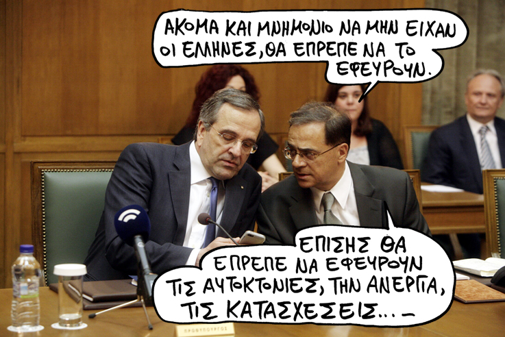 ΣΑΤΙΡΙΚΟΣ - ΚΑΤΑΣΧΕΣΕΙΣ - Media