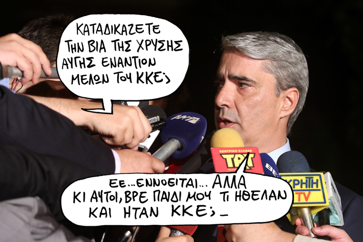 Σατιρικός Κεδίκογλου - Media