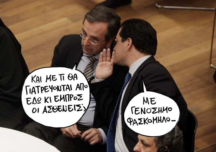 satyrikos - faskomilo - Media