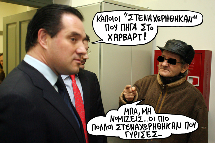 ΣΑΤΙΡΙΚΟΣ - ΧΑΡΒΑΡΝΤ - Media