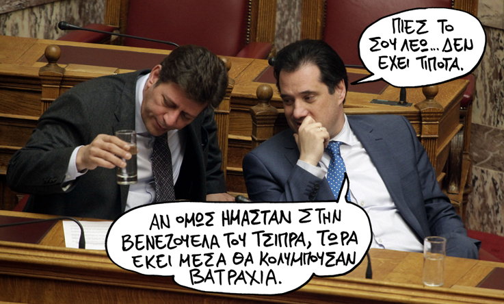 ΣΑΤΙΡΙΚΟΣ - ΒΑΤΡΑΧΙΑ - Media