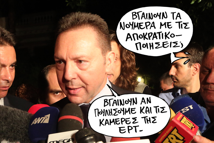 STOYRNARAS SATIRIKOS - Media