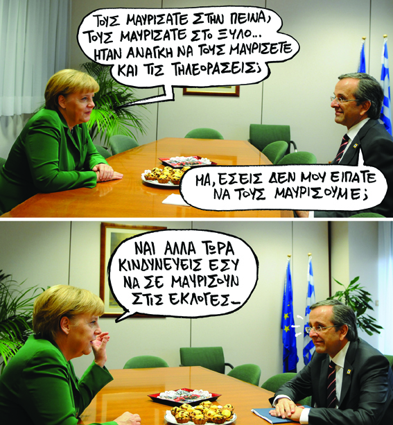 Σατιρικός Μαύρισμα - Media