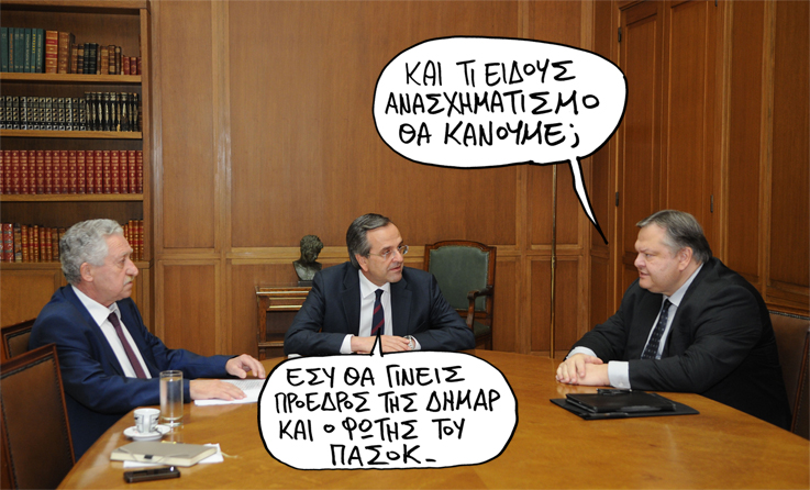 ΑΝΑΣΧΗΜΑΤΙΣΜΟΣ ΣΑΤΙΡΙΚΟΣ - Media
