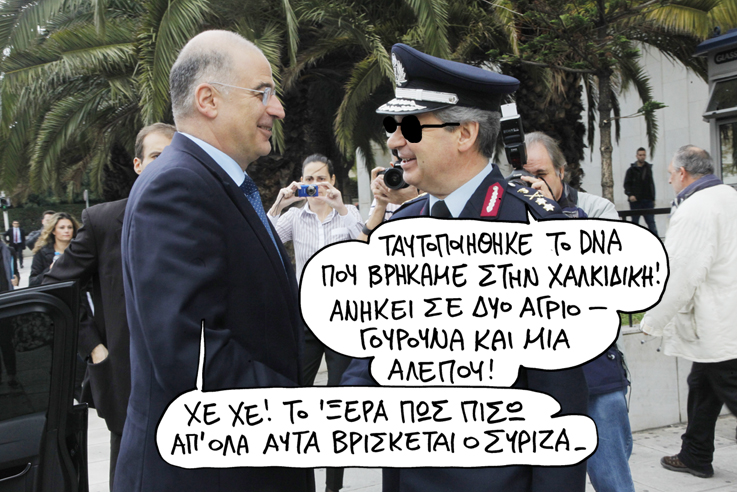ΣΑΤΙΡΙΚΟΣ ΔΕΝΔΙΑΣ - Media