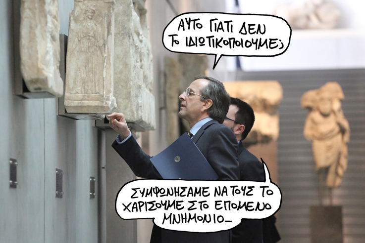 satyrikos marmaro - Media