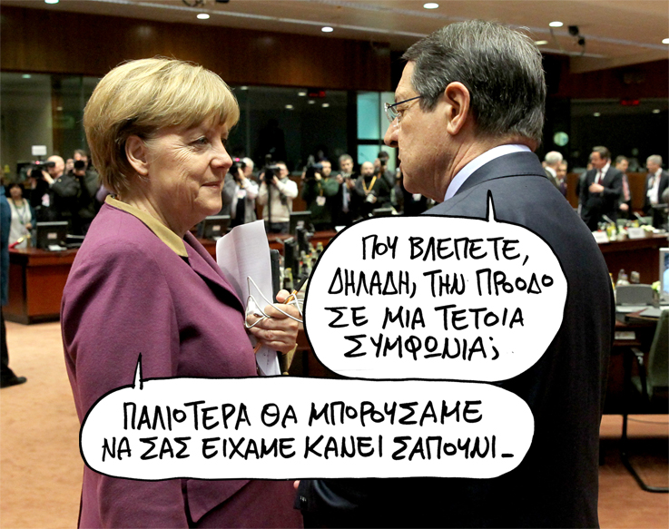 ΣΑΤΙΡΙΚΟΣ - ΣΑΠΟΥΝΙ - Media