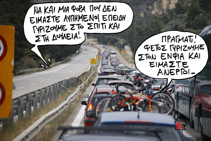 ΣΑΤΙΡΙΚΟΣ - ΕΠΙΣΤΡΟΦΗ - Media