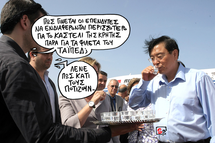ΣΑΤΙΡΙΚΟΣ - ΕΠΕΝΔΥΤΕΣ - Media