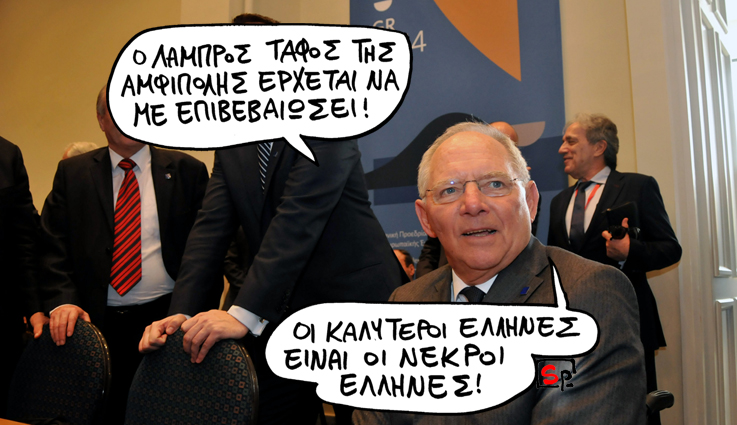 Σατιρικός Σόιμπλε - Media