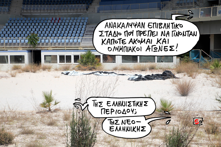 ΣΑΤΙΡΙΚΟΣ - ΟΛΥΜΠΙΑΚΟΙ - Media