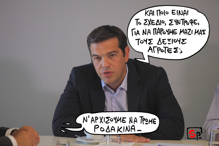 satyrikos - syriza - Media