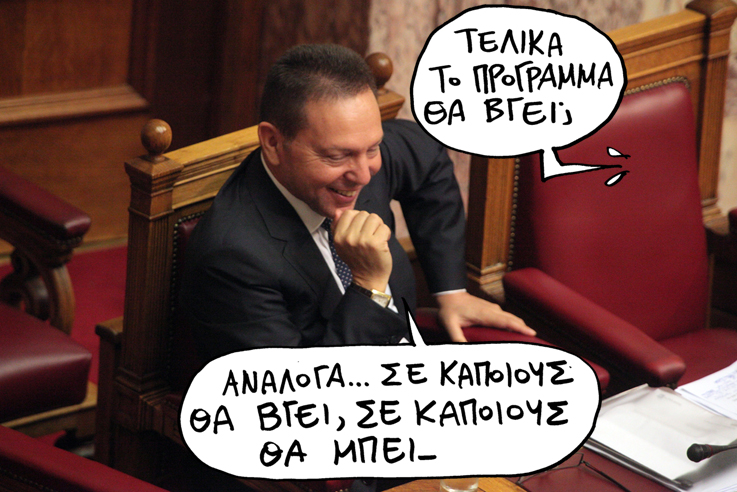 ΣΑΤΙΡΙΚΟΣ - ΠΡΟΓΡΑΜΜΑ - Media