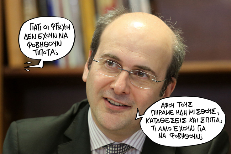 Χατζηδάκης: «Δεν θέλουμε να είμαστε \"yes men\" της τρόικας, ούτε οι ήρωες του μήνα» - Media