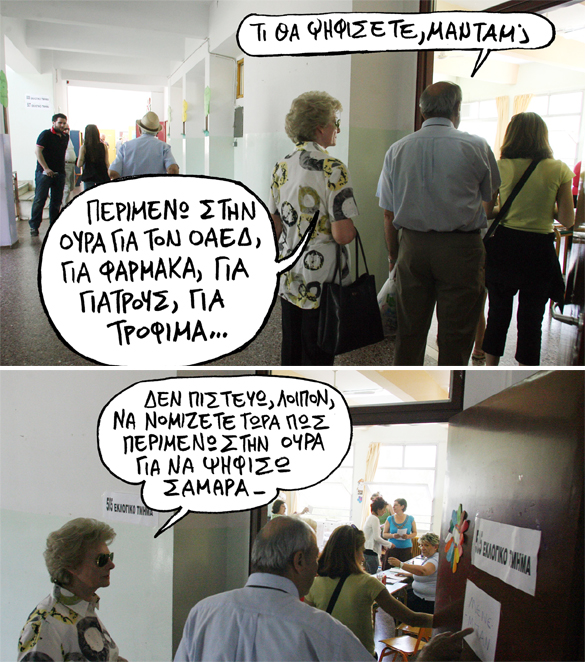ΣΑΤΙΡΙΚΟΣ - ΟΥΡΑ - Media