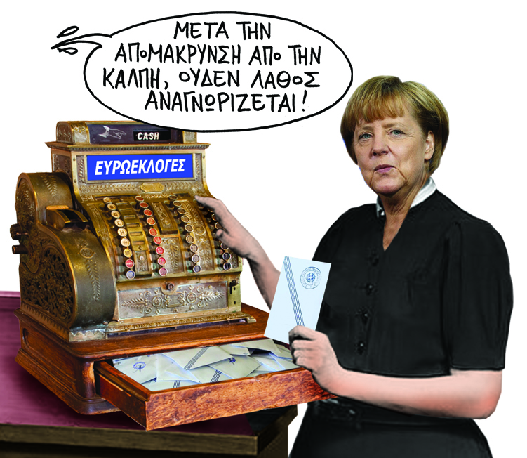 ΣΑΤΙΡΙΚΟΣ - ΛΑΘΟΣ - Media