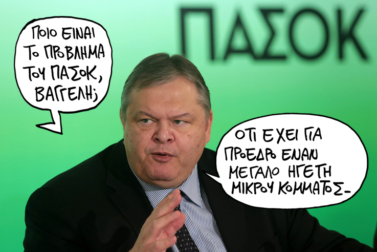 πασοκ σατιρικος - Media