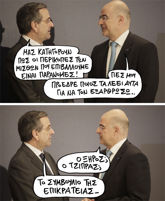 ΣΑΤΙΡΙΚΟΣ - ΕΞΑΡΘΡΩΣΗ - Media