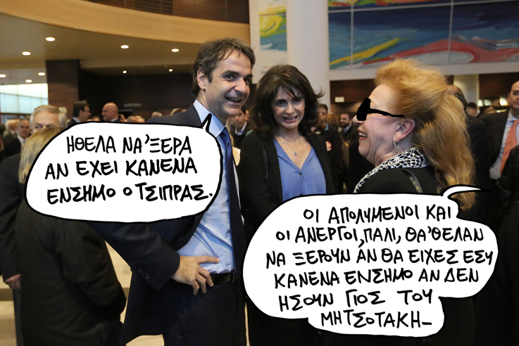 ΣΑΤΙΡΙΚΟΣ - ΕΝΣΗΜΑ - Media