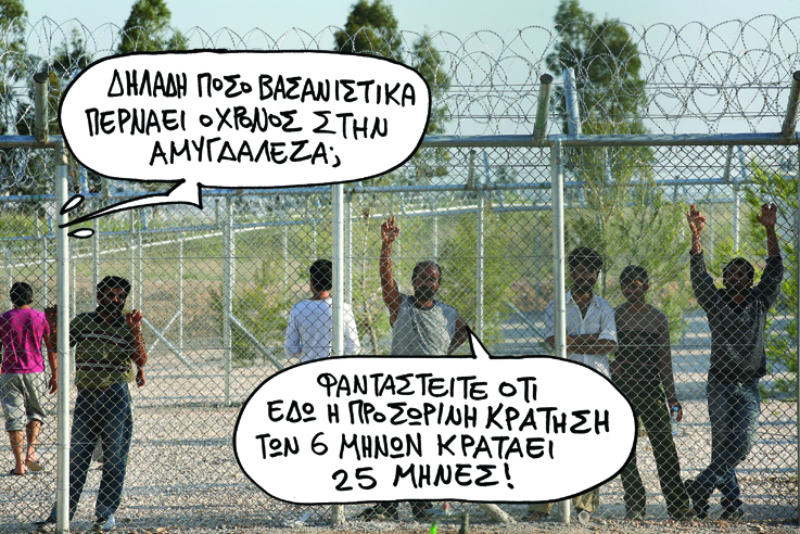 Σατιρικός Αμυγδαλέζα - Media