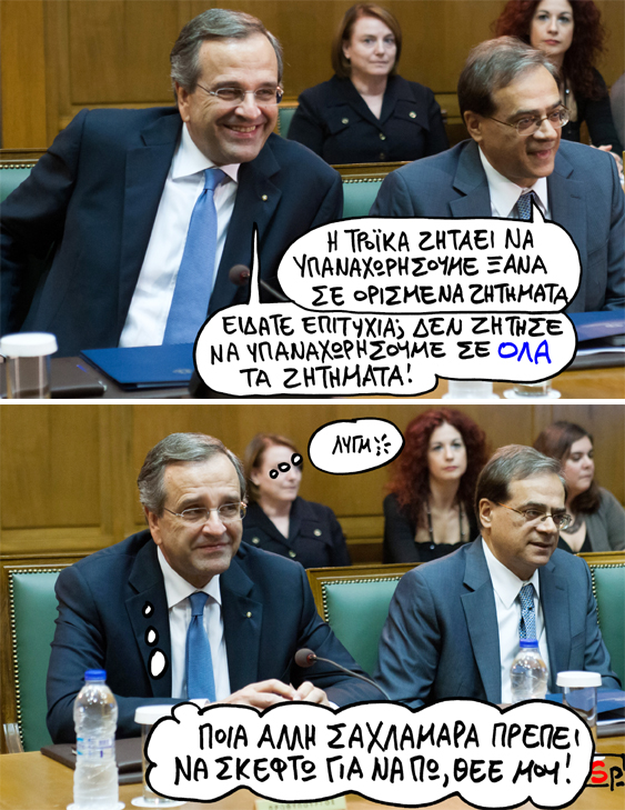 ΣΑΤΙΡΙΚΟΣ - ΣΑΧΛΑΜΑΡΑ - Media
