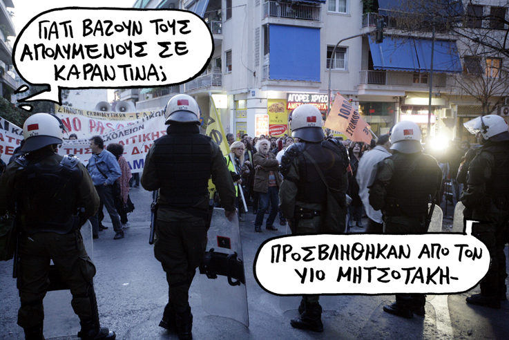 ΣΑΤΙΡΙΚΟΣ - ΥΙΟΣ - Media