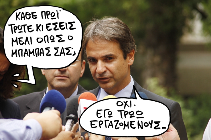 satyrikos - ergazomenoi - Media