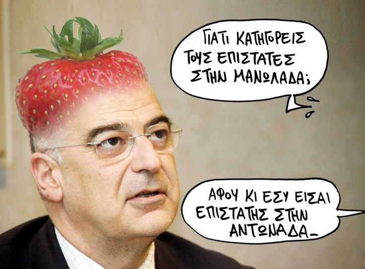 ΜΑΝΩΛΑΔΑ ΣΑΤΙΡΙΚΟΣ - Media