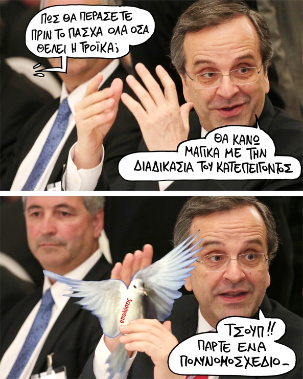 satyrikos - samaras - Media