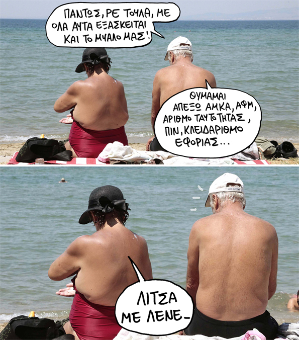 Σατιρικός Λίτσα - Media