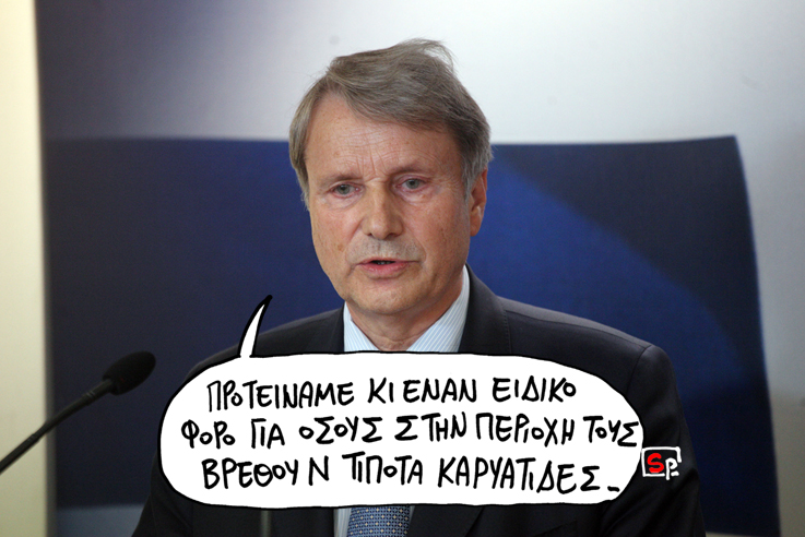 ΣΑΤΙΡΙΚΟΣ - ΦΟΡΟΣ - Media
