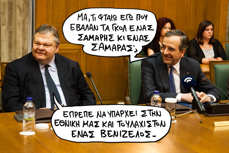 ΣΑΤΙΡΙΚΟΣ - ΕΘΝΙΚΗ - Media