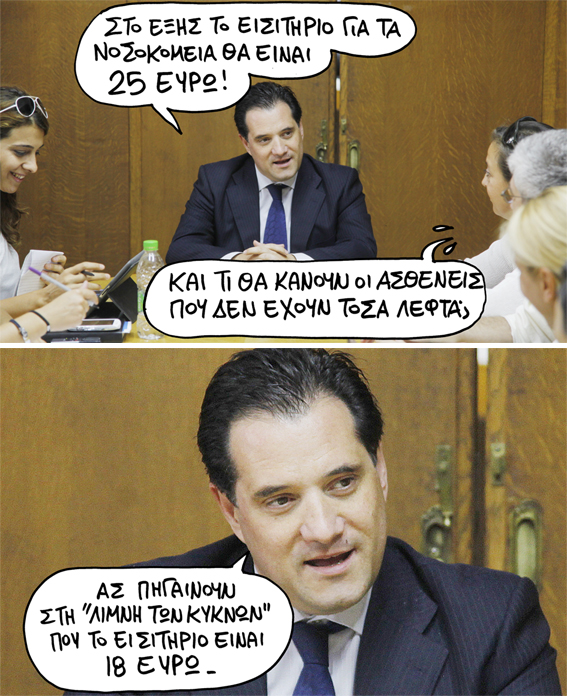 ΣΑΤΙΡΙΚΟΣ - ΛΙΜΝΗ - Media