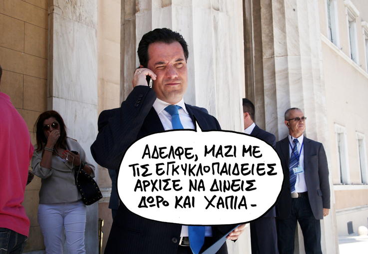 ΑΔΩΝΙΣ ΣΑΤΙΡΙΚΟΣ - Media