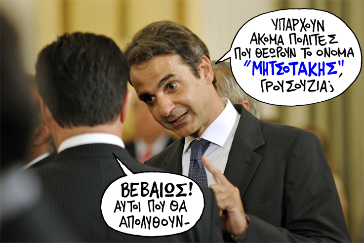 ΠΟΕ-ΟΤΑ προς Μητσοτάκη: Πώς θα αξιολογήσετε τους εργάτες ταφής – εκταφής νεκρών; - Media