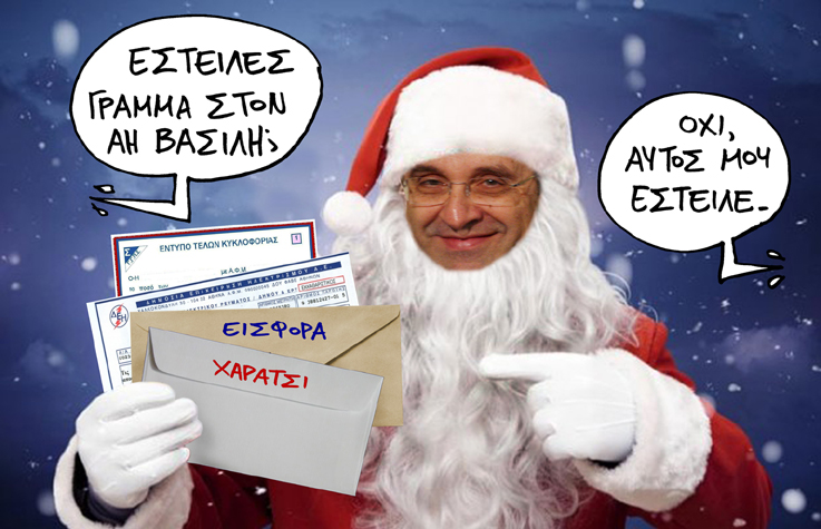 gramma satirikos - Media