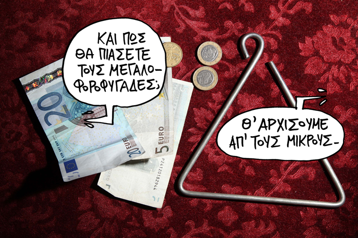 forodiafigi satirikos - Media