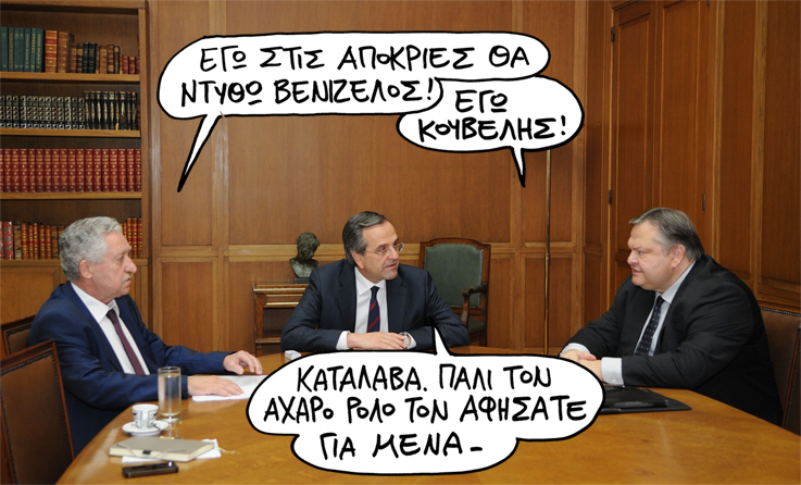 satirikos - apokries - Media