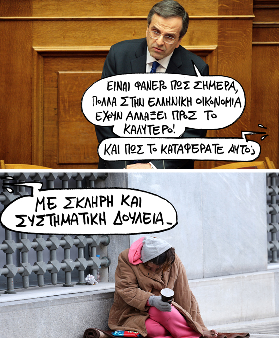 ΣΑΤΙΡΙΚΟΣ - ΔΟΥΛΕΙΑ - Media