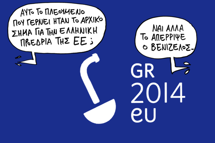 ΣΑΤΙΡΙΚΟΣ - ΛΟΓΟΤΥΠΟ - Media