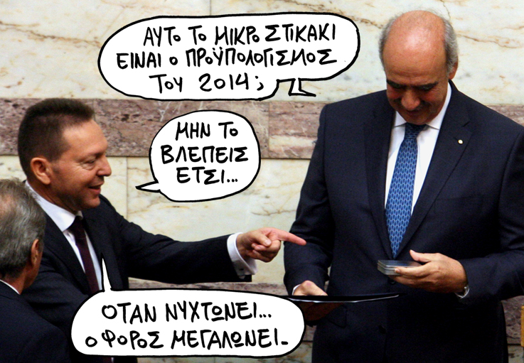 ΣΑΤΙΡΙΚΟΣ - ΦΟΡΟΣ - Media