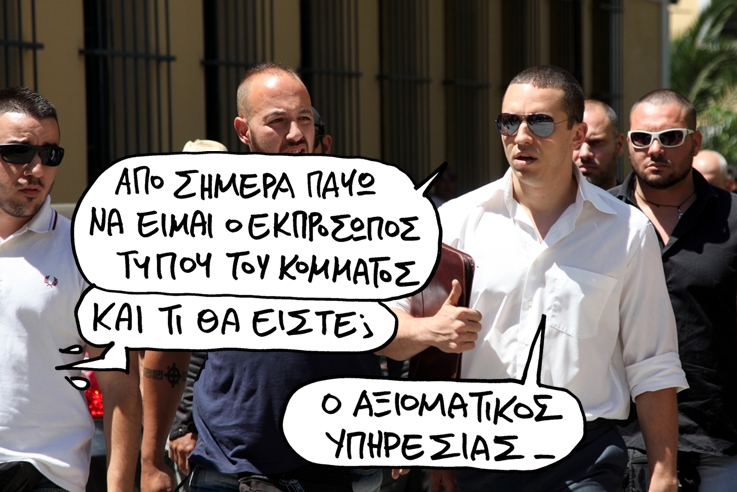 satirikos axiomatikos - Media