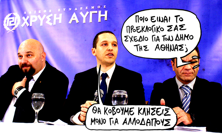 ΣΑΤΙΡΙΚΟΣ - ΚΛΗΣΕΙΣ - Media